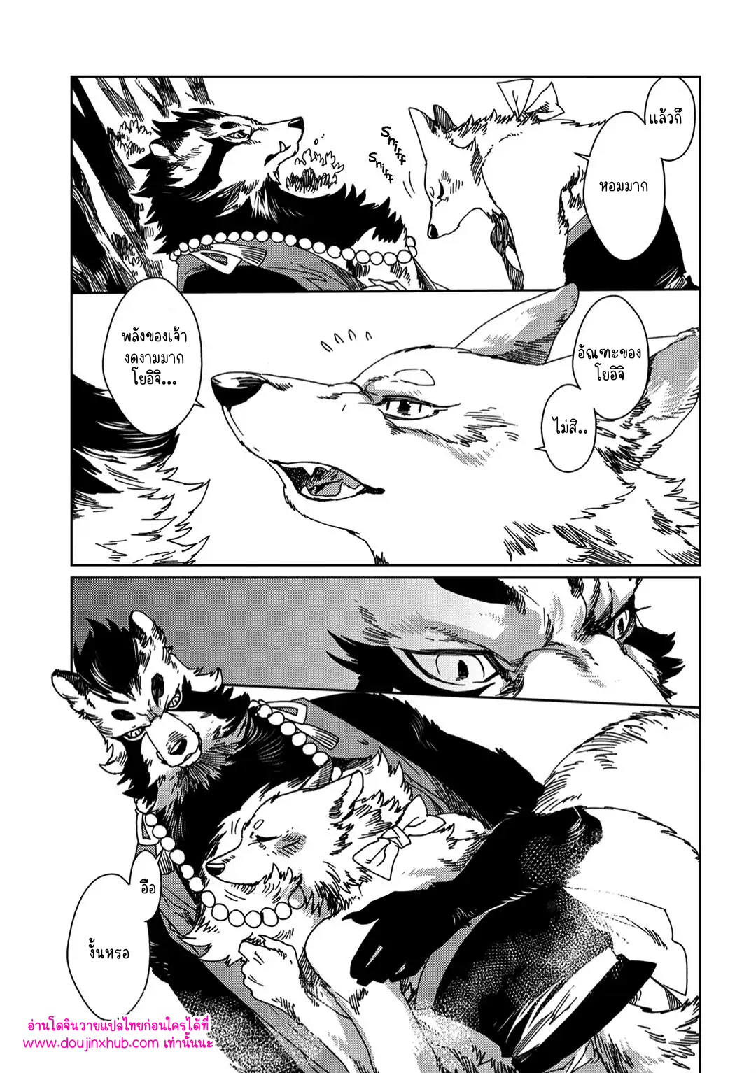 โยอิจิถึงสึกุโมะ 02-26